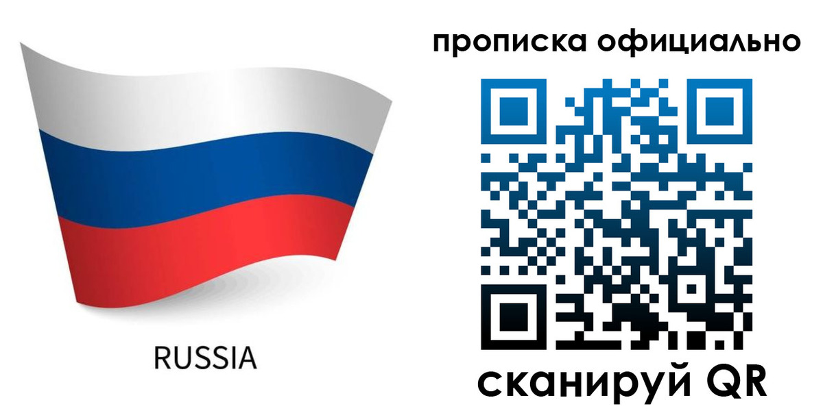 прописка для военкомата в Волгоградской области