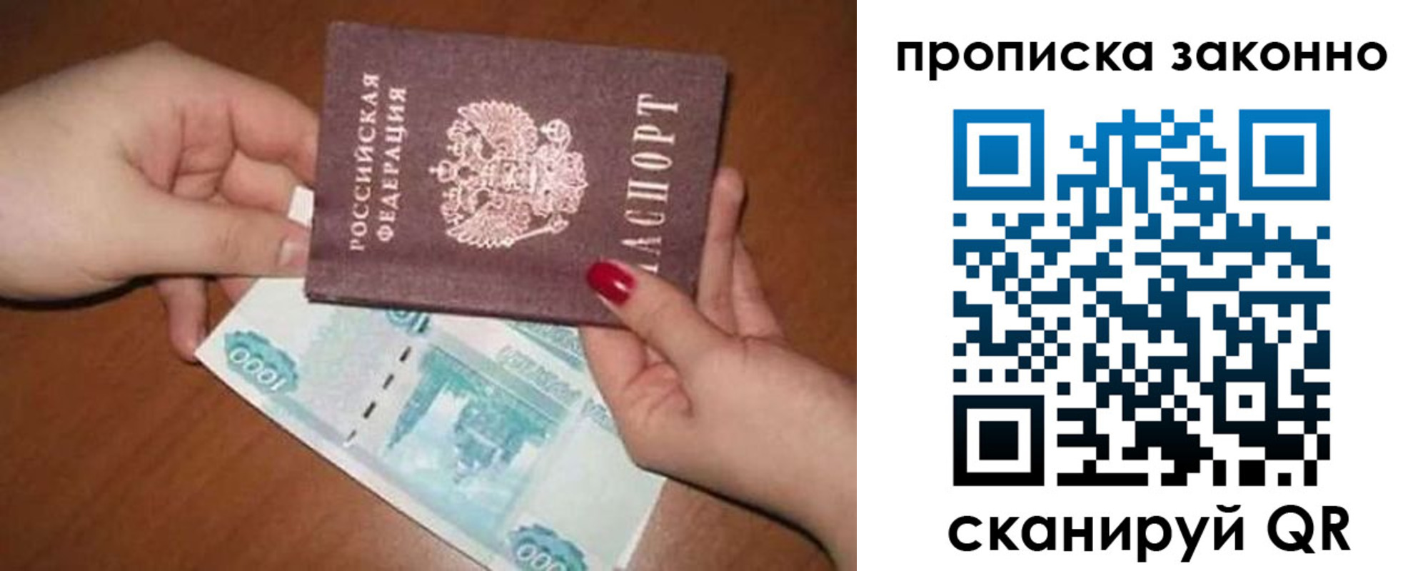 прописка для кредита в Волгоградской области