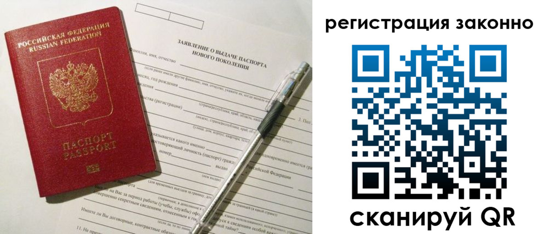 прописка для военкомата в Волгоградской области